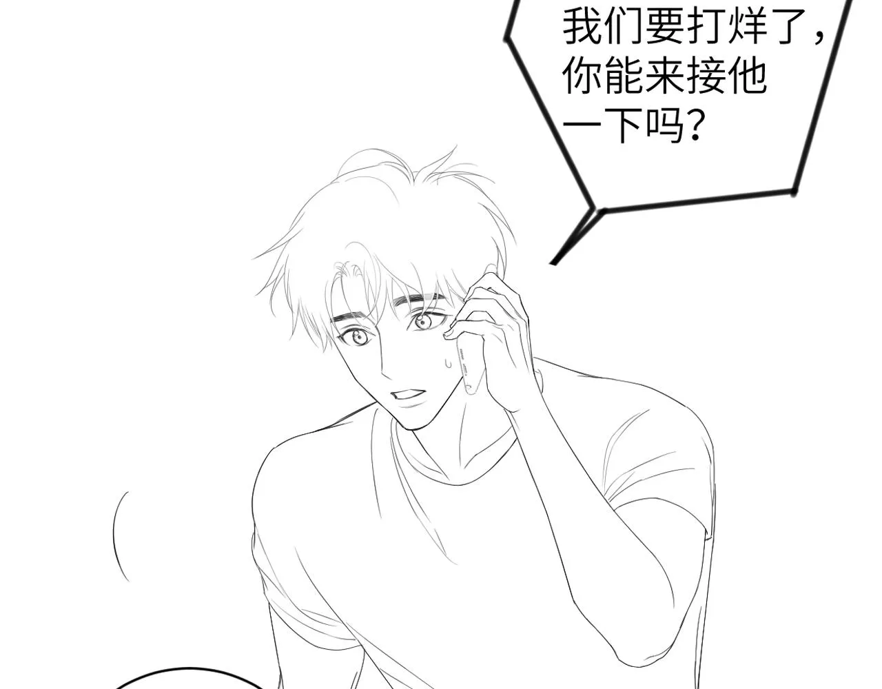 第75话 他，好喜欢你 第83页
