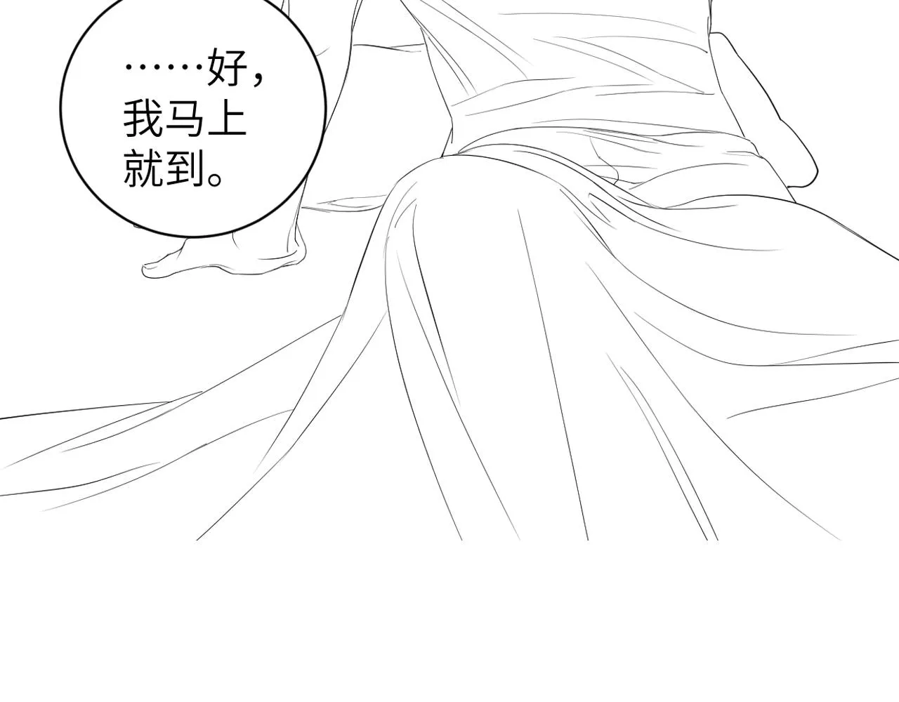第75话 他，好喜欢你 第84页