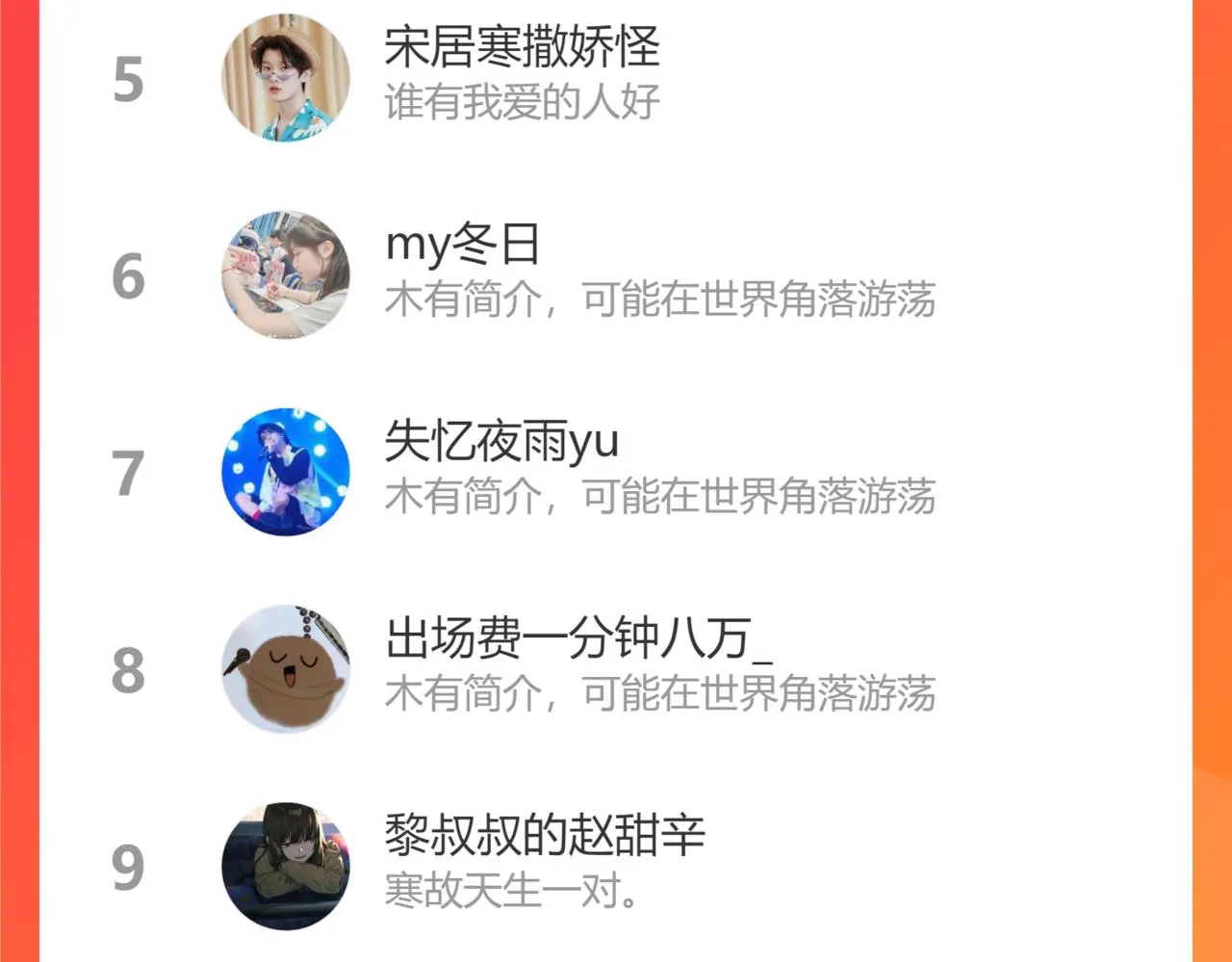 第75话 他，好喜欢你 第90页