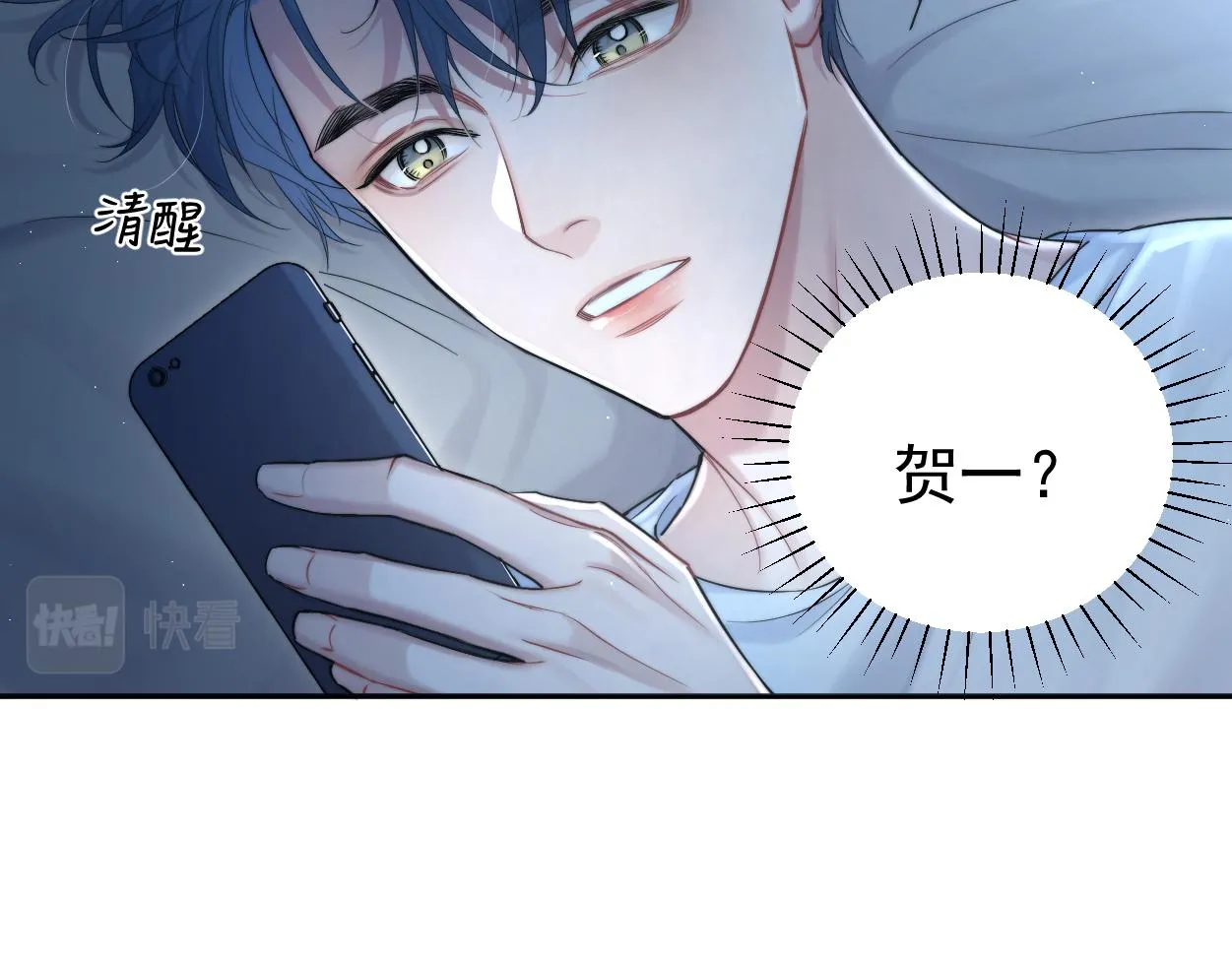 第76话 我在给你敲核桃啊!!! 第9页