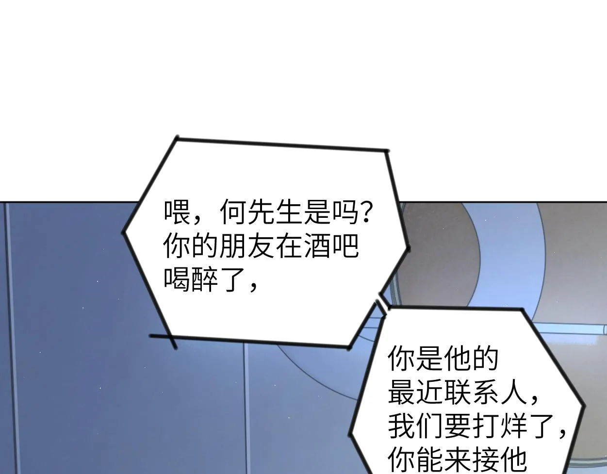 第76话 我在给你敲核桃啊!!! 第10页