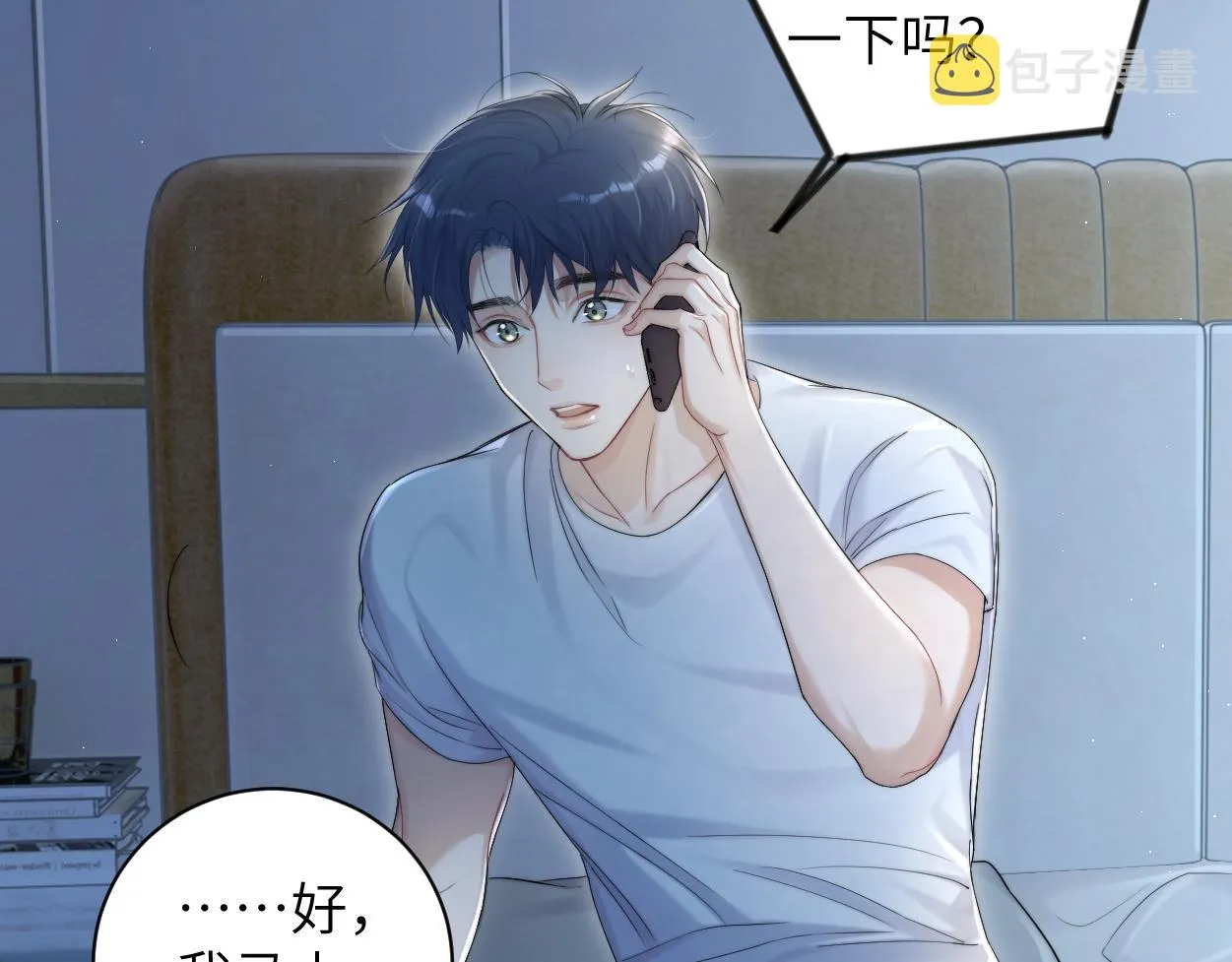 第76话 我在给你敲核桃啊!!! 第11页