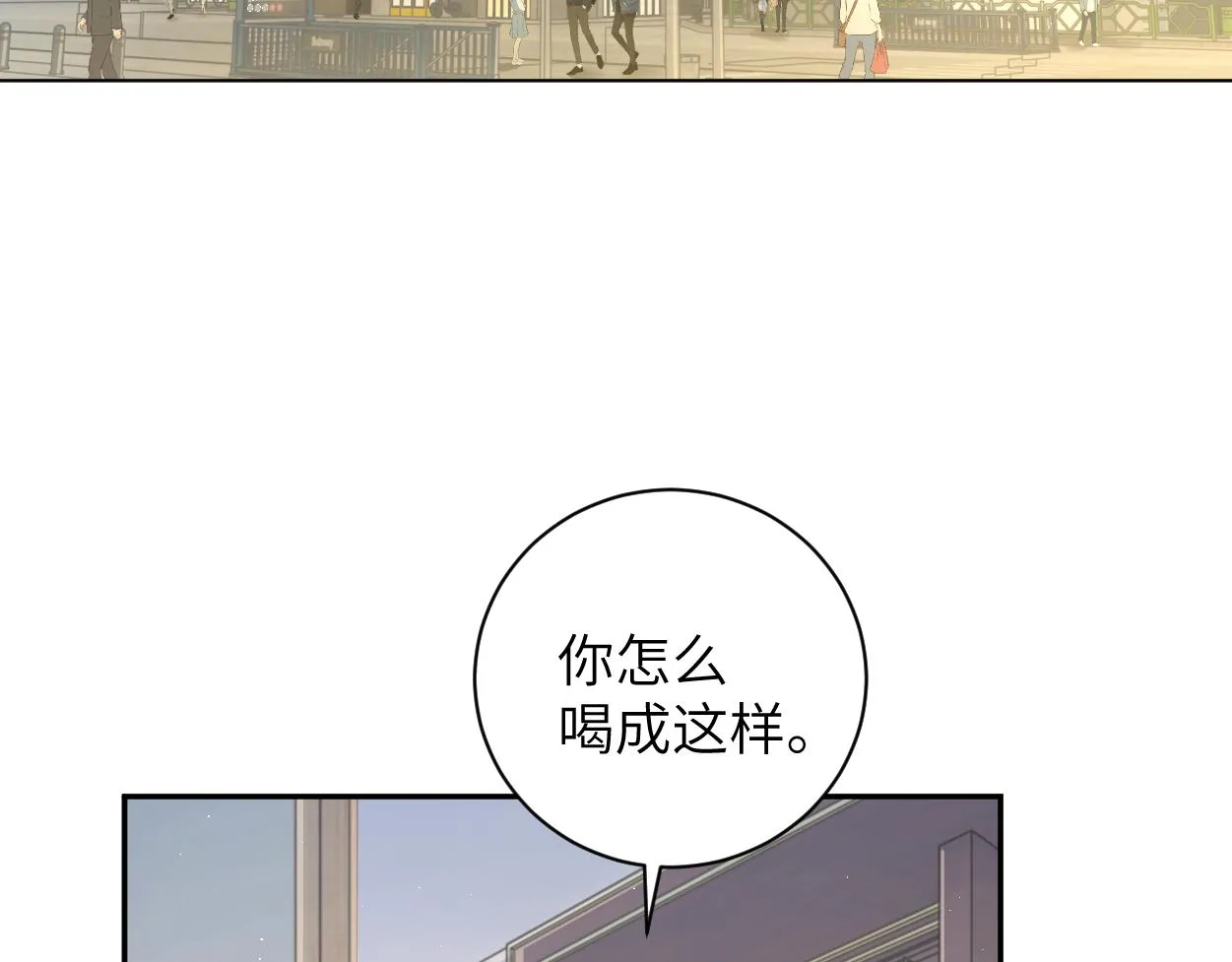 第76话 我在给你敲核桃啊!!! 第16页