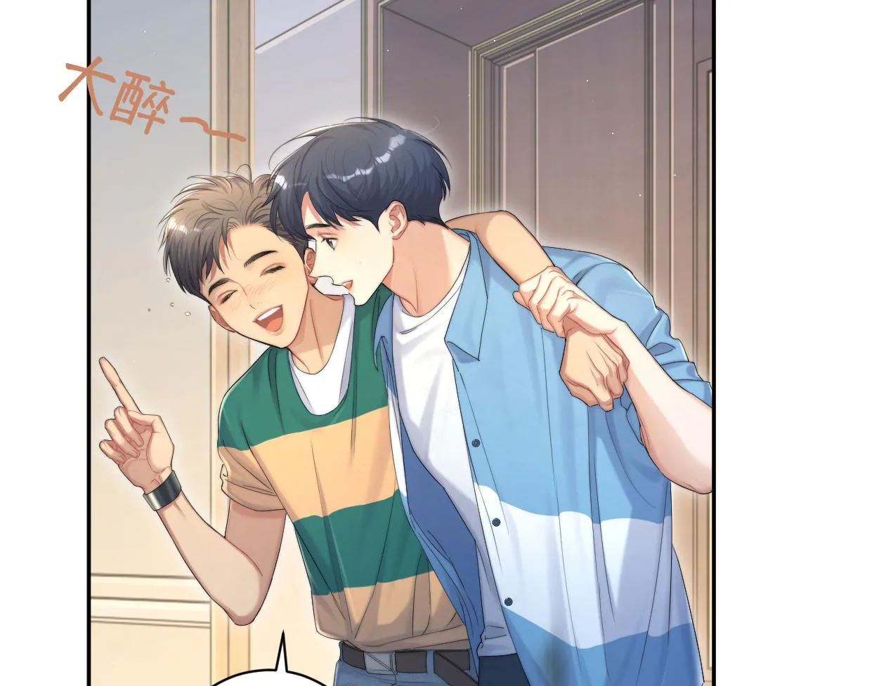 第76话 我在给你敲核桃啊!!! 第17页