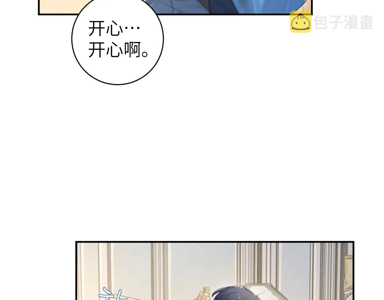 第76话 我在给你敲核桃啊!!! 第18页