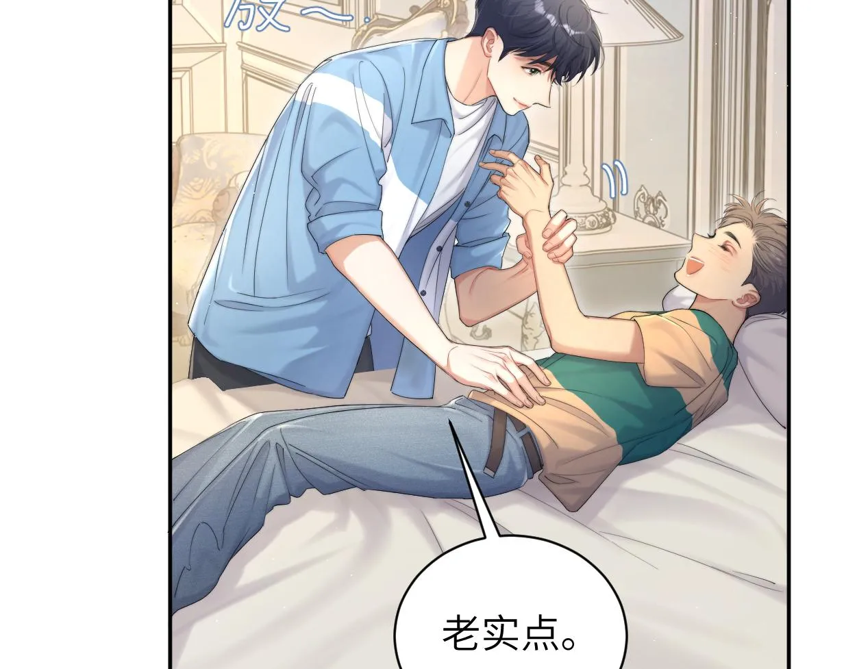 第76话 我在给你敲核桃啊!!! 第19页