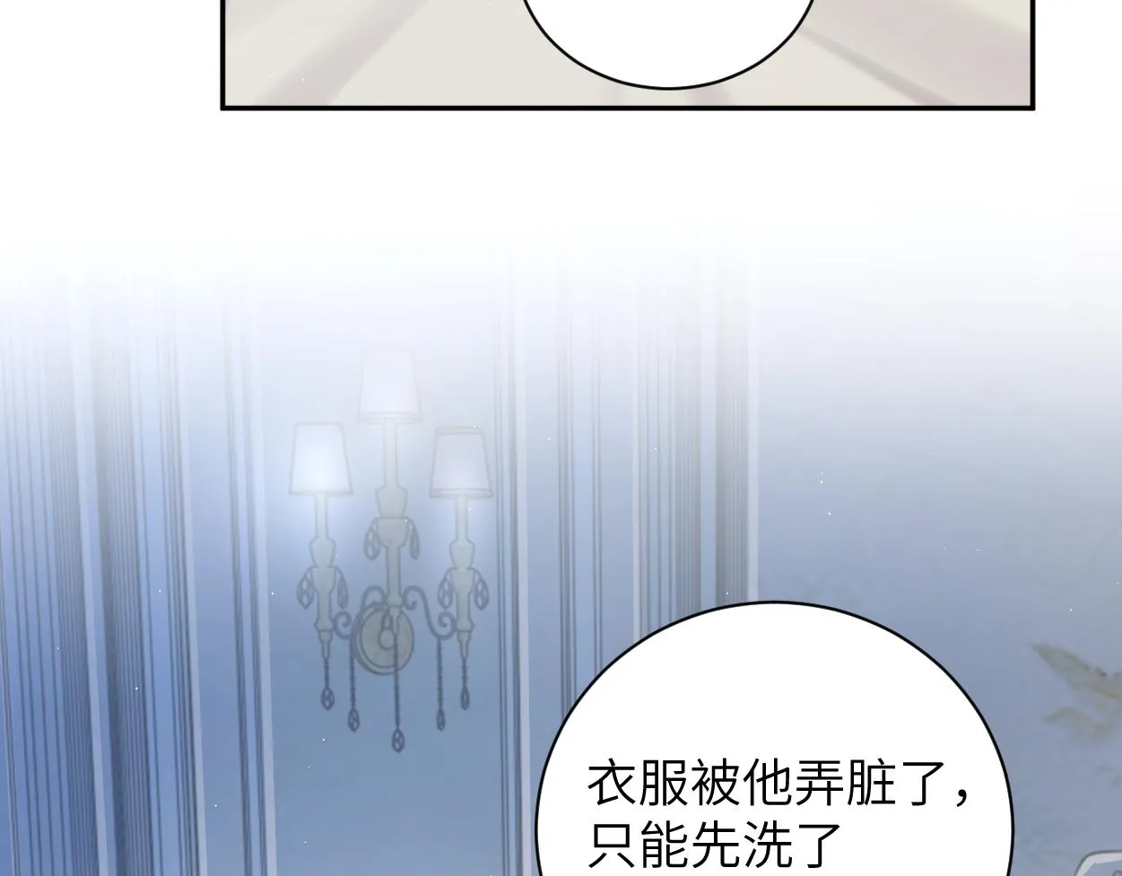 第76话 我在给你敲核桃啊!!! 第20页