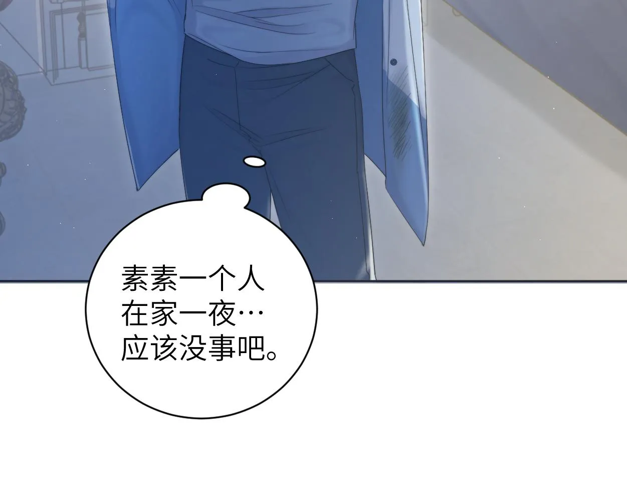 第76话 我在给你敲核桃啊!!! 第22页