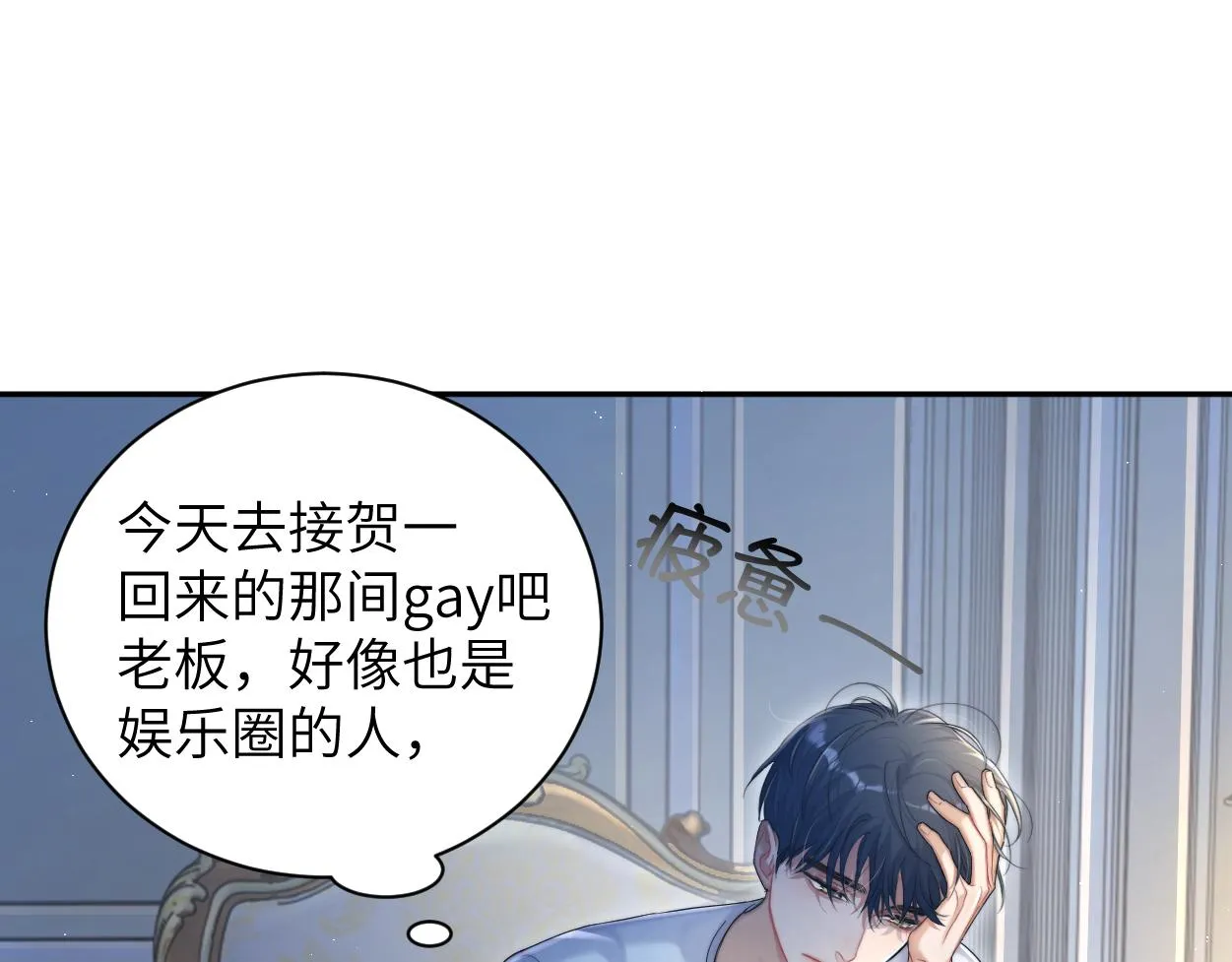 第76话 我在给你敲核桃啊!!! 第23页