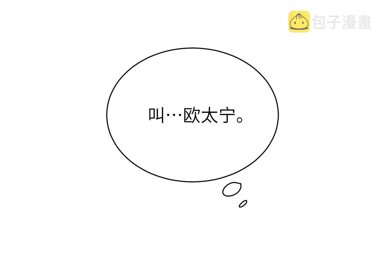 第76话 我在给你敲核桃啊!!! 第25页
