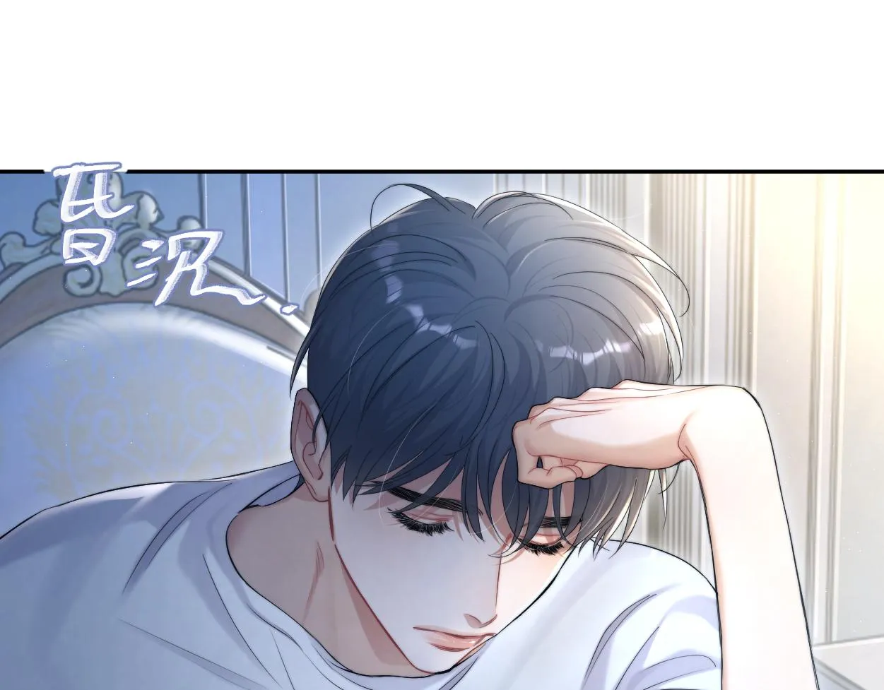 第76话 我在给你敲核桃啊!!! 第26页