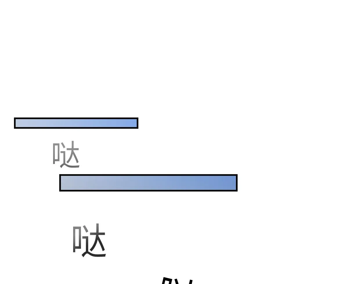 第76话 我在给你敲核桃啊!!! 第28页