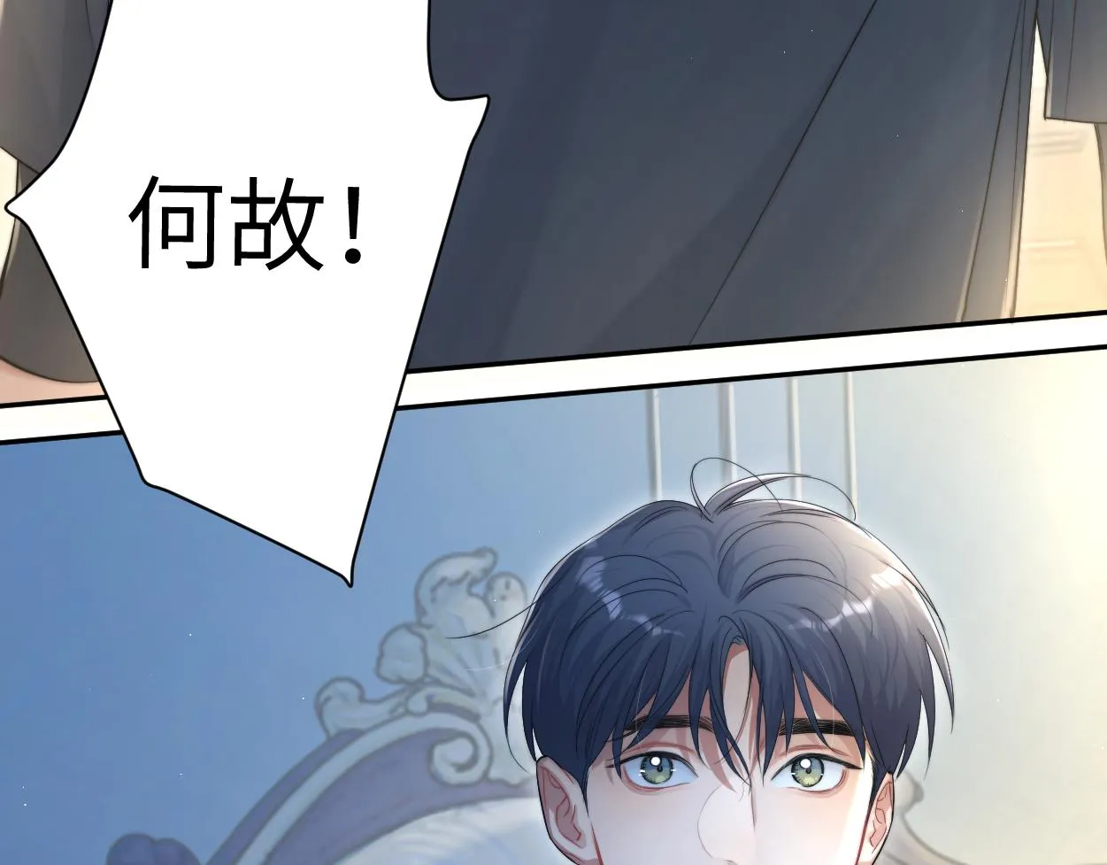 第76话 我在给你敲核桃啊!!! 第38页