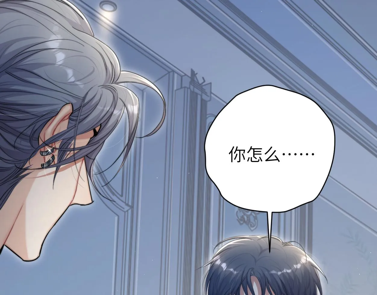 第76话 我在给你敲核桃啊!!! 第45页
