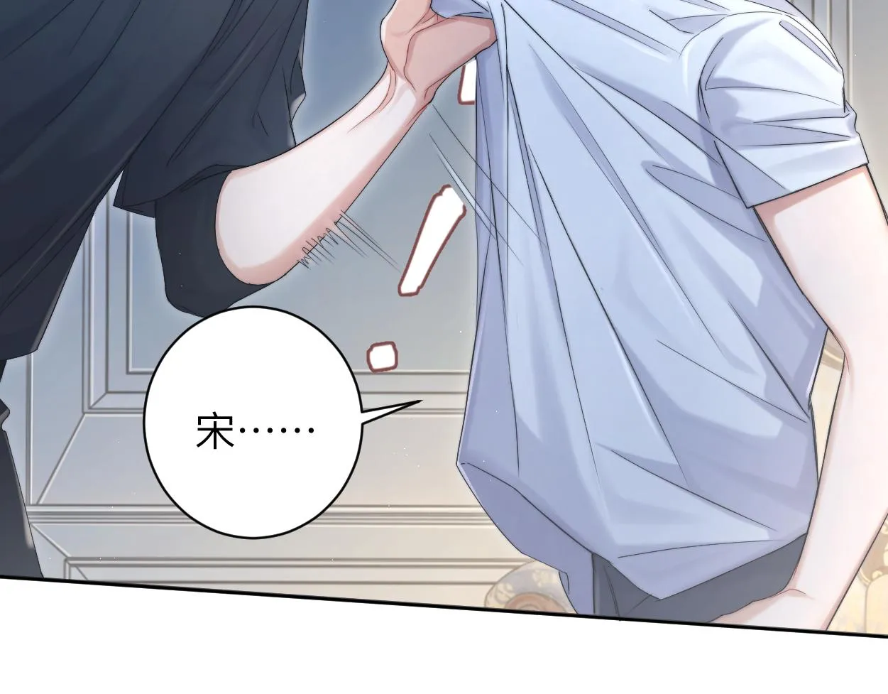 第76话 我在给你敲核桃啊!!! 第49页