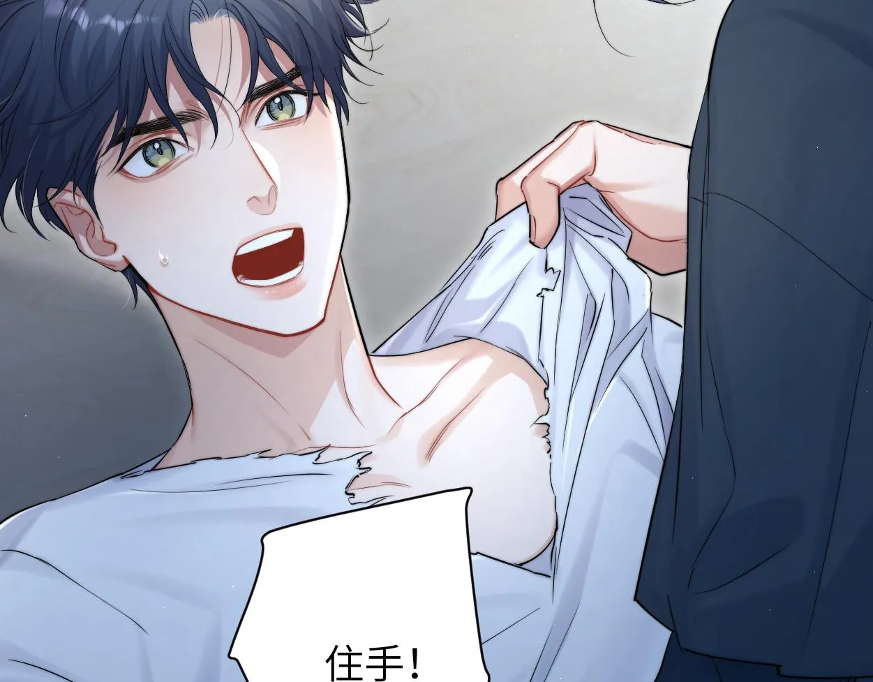 第76话 我在给你敲核桃啊!!! 第54页