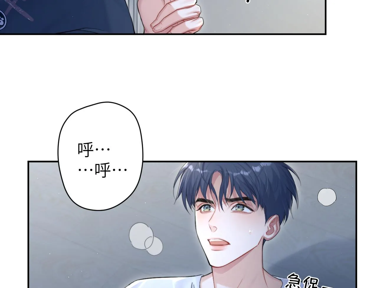 第76话 我在给你敲核桃啊!!! 第60页