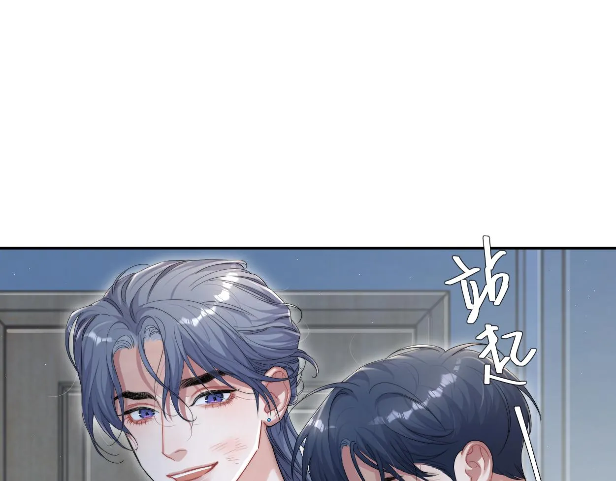 第76话 我在给你敲核桃啊!!! 第62页