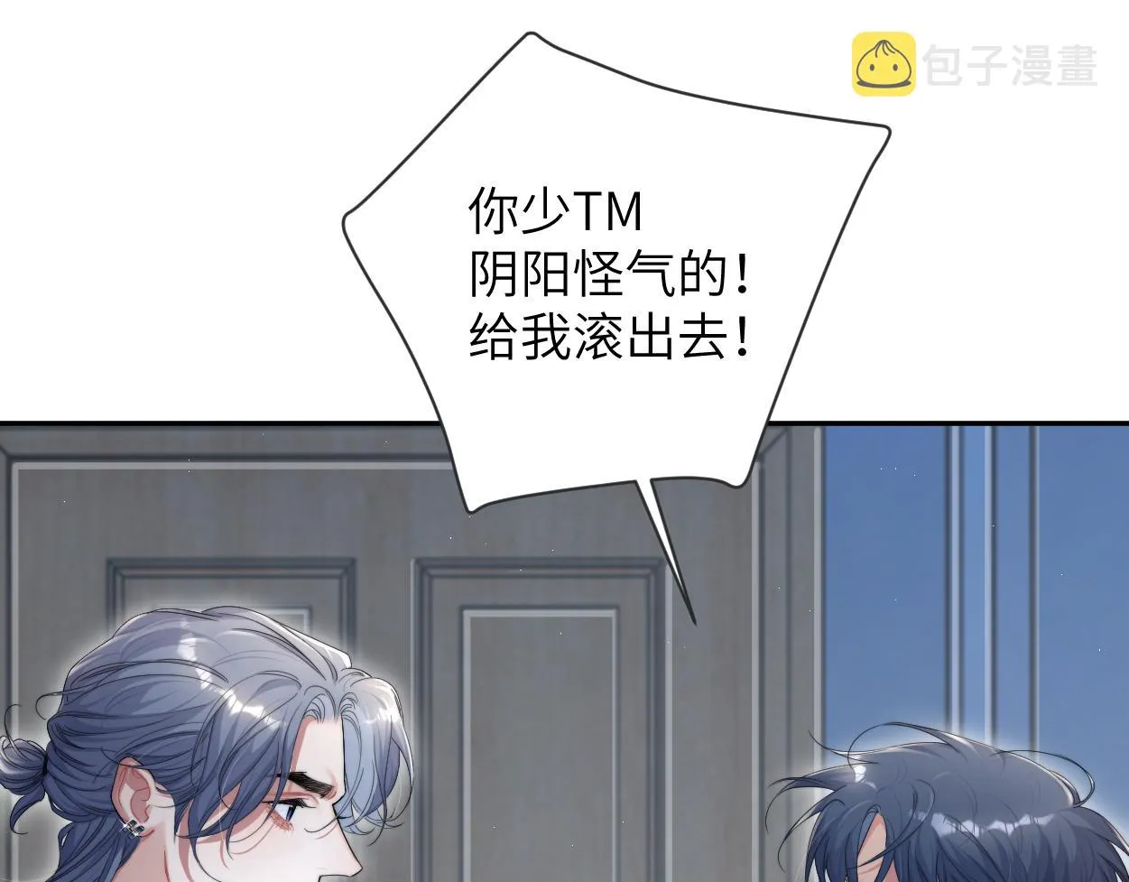 第76话 我在给你敲核桃啊!!! 第65页