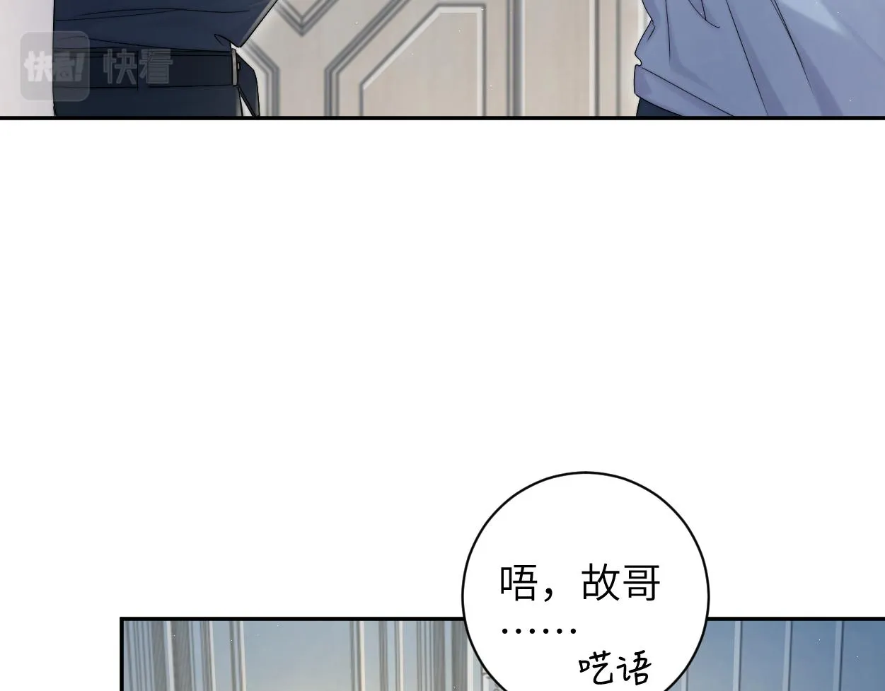 第76话 我在给你敲核桃啊!!! 第67页
