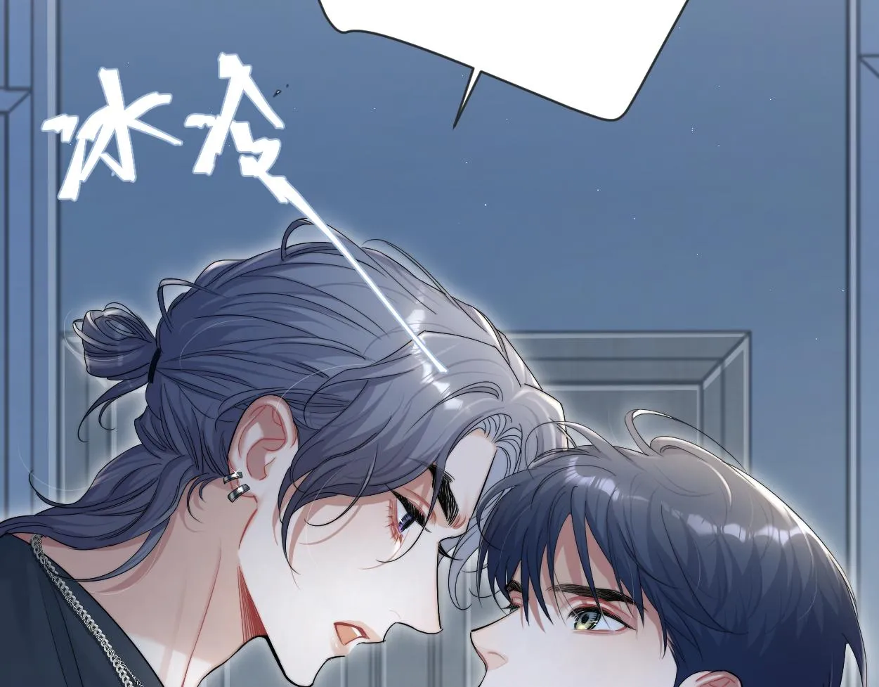 第76话 我在给你敲核桃啊!!! 第71页