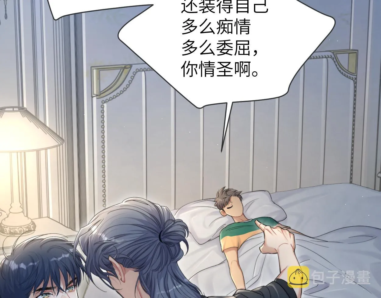 第76话 我在给你敲核桃啊!!! 第74页