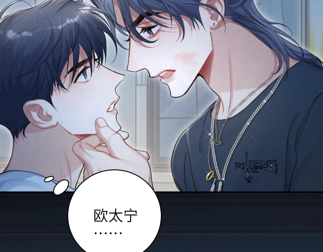 第76话 我在给你敲核桃啊!!! 第77页