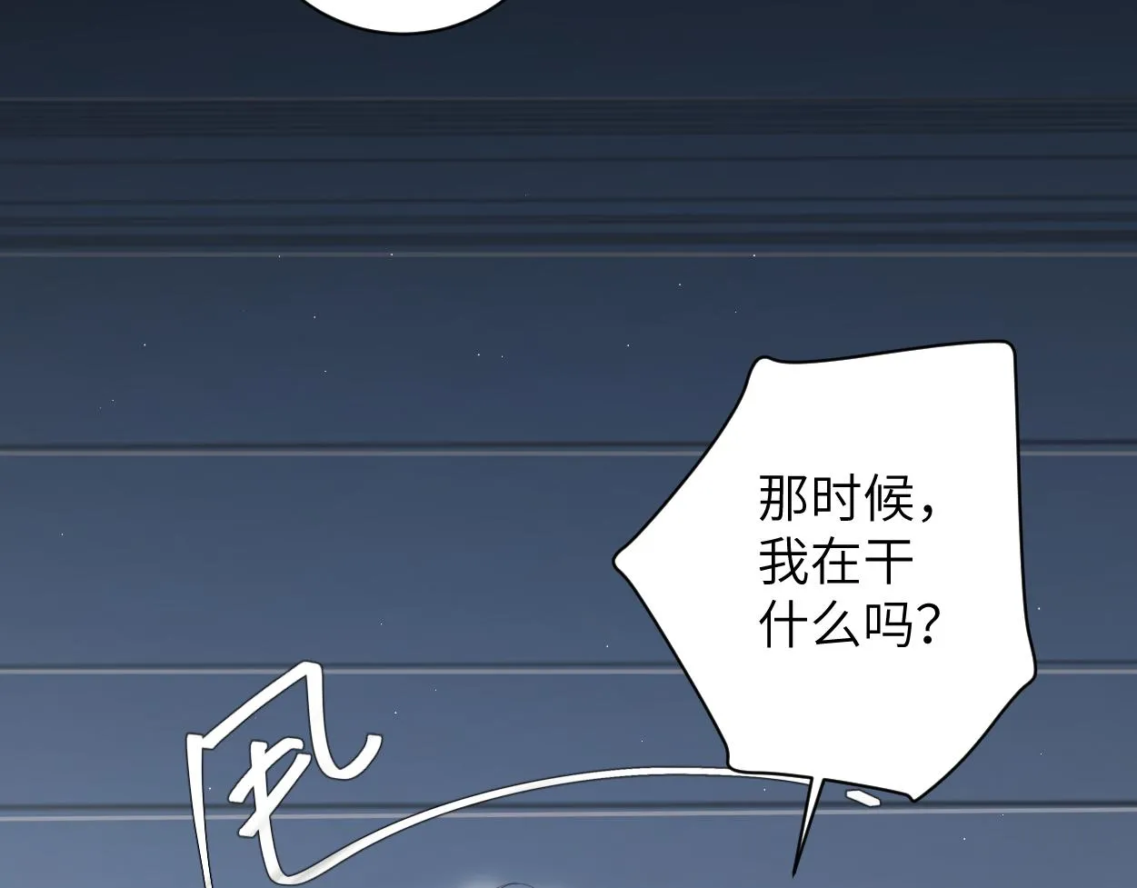 第76话 我在给你敲核桃啊!!! 第78页