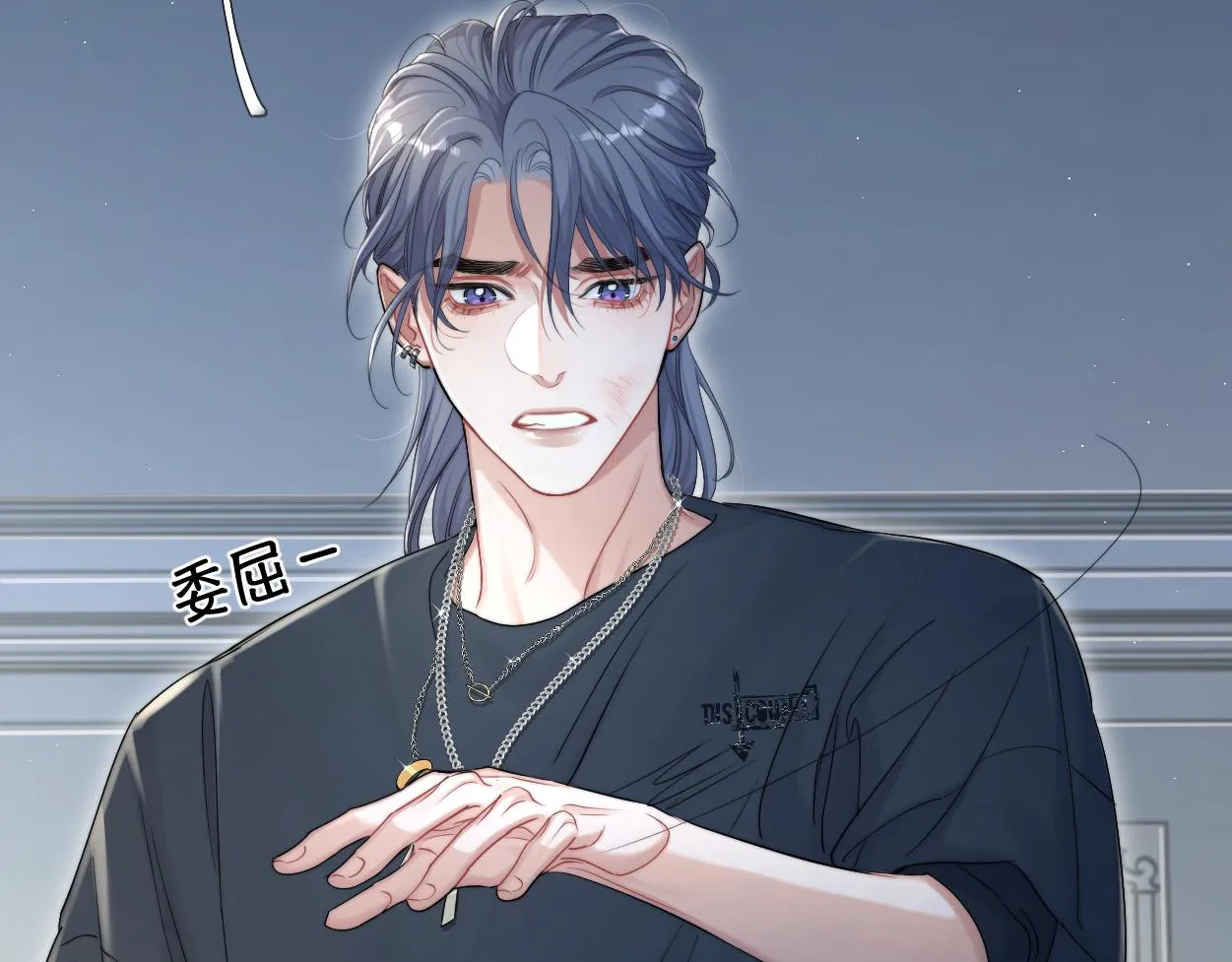 第76话 我在给你敲核桃啊!!! 第79页