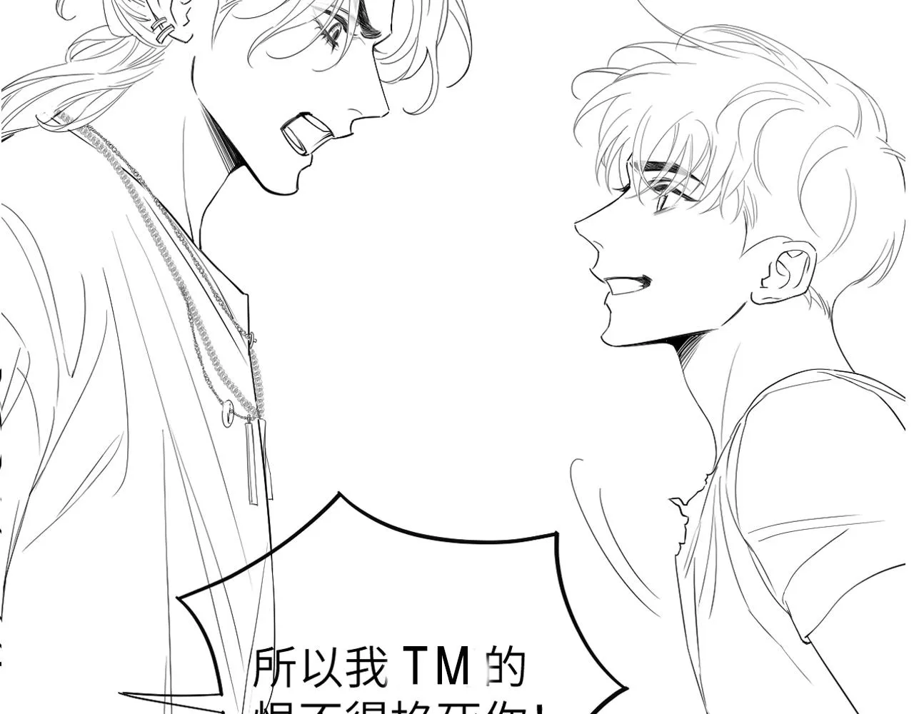 第76话 我在给你敲核桃啊!!! 第88页
