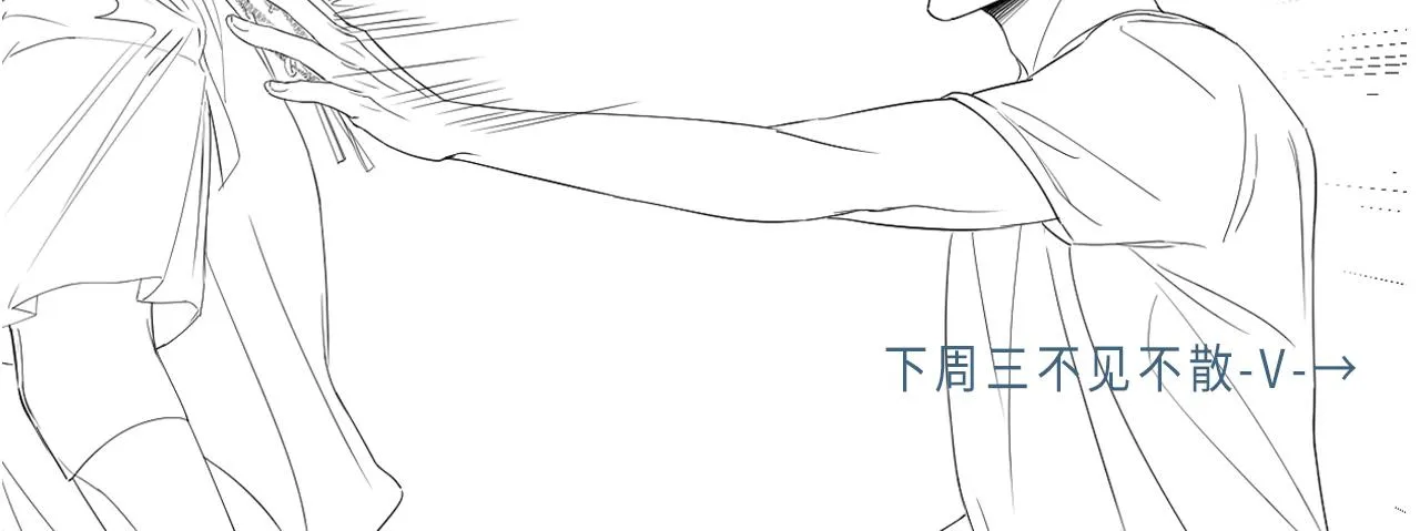 第76话 我在给你敲核桃啊!!! 第91页