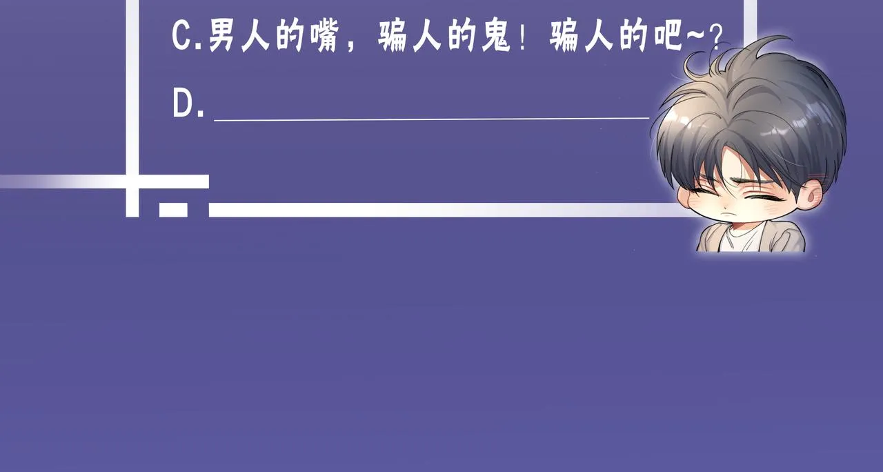 第76话 我在给你敲核桃啊!!! 第93页