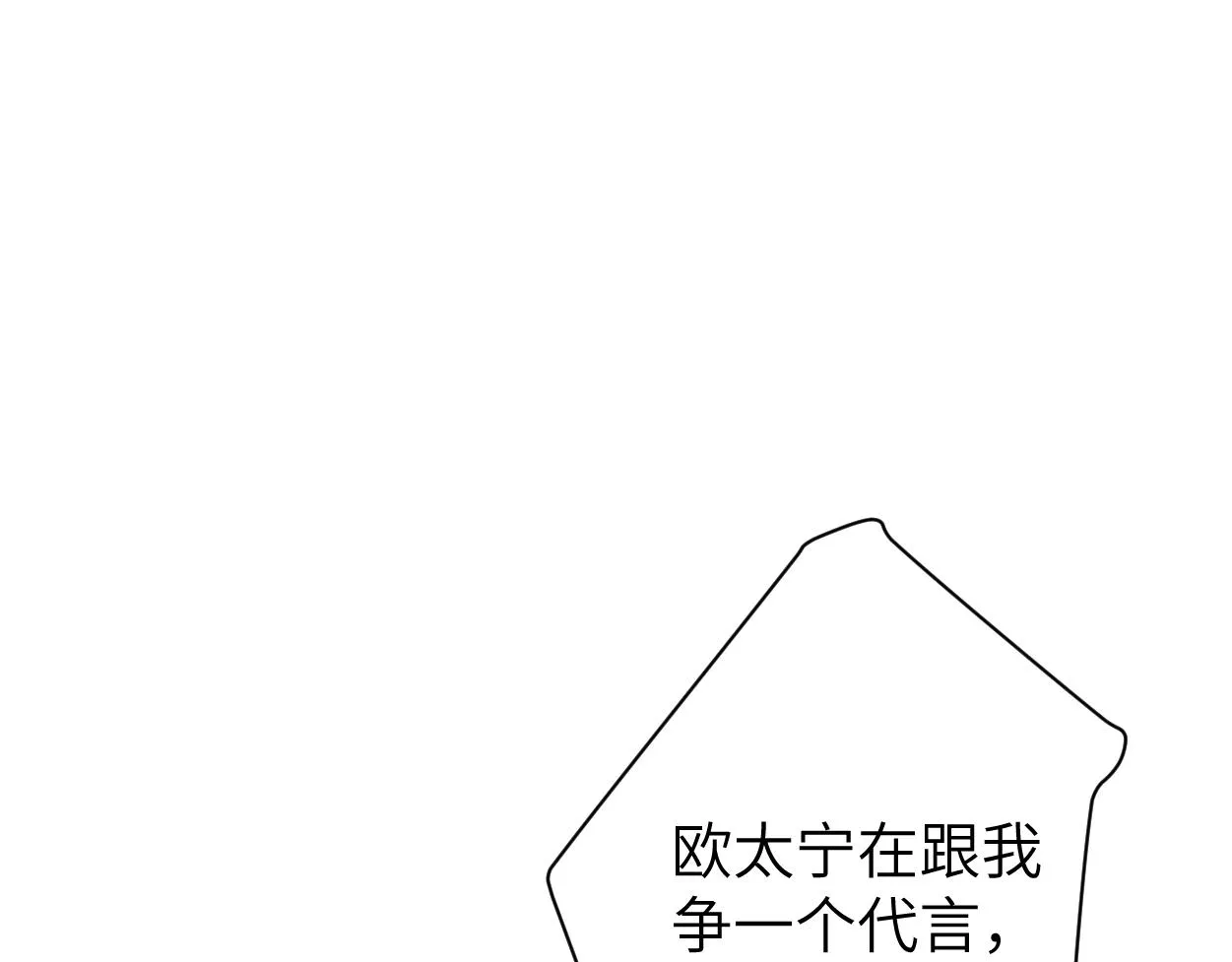 第77话 你只是不在乎 第5页