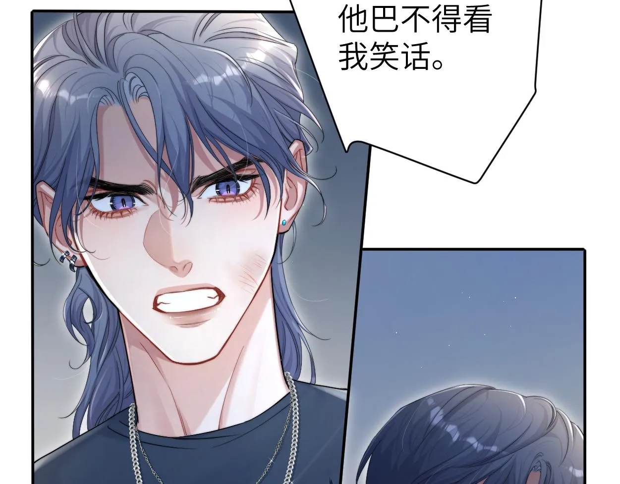第77话 你只是不在乎 第6页