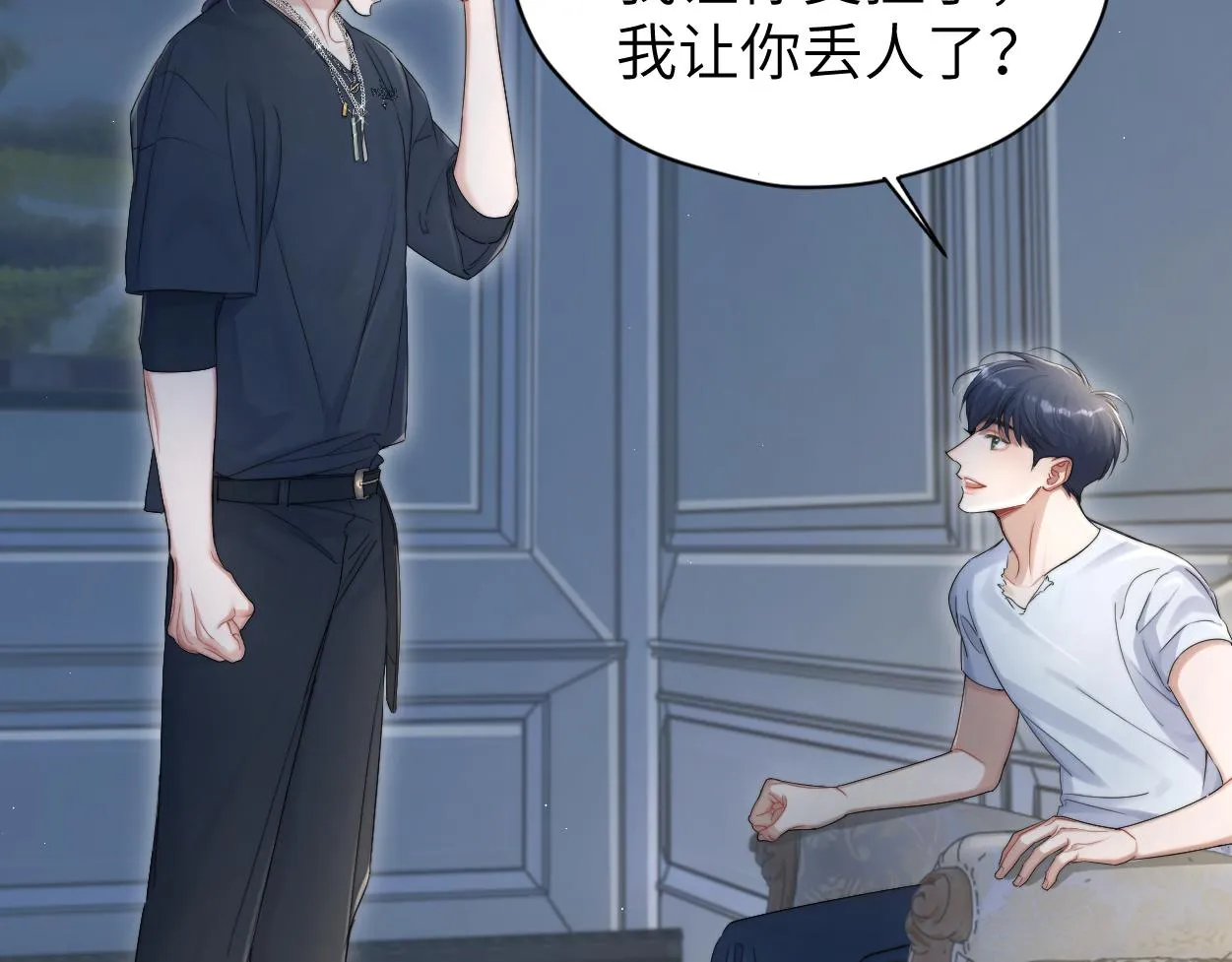 第77话 你只是不在乎 第12页