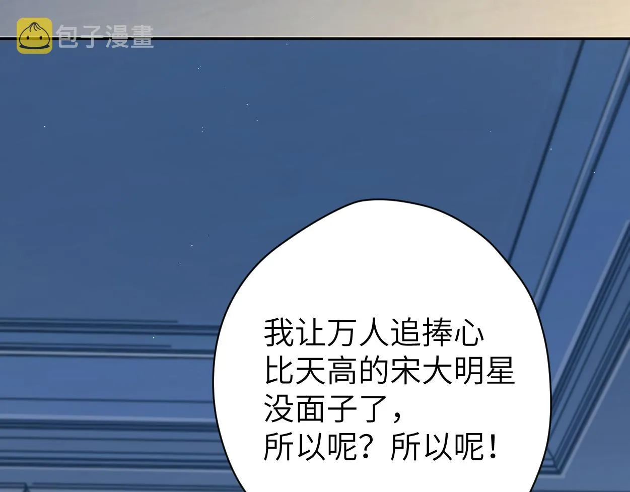 第77话 你只是不在乎 第14页