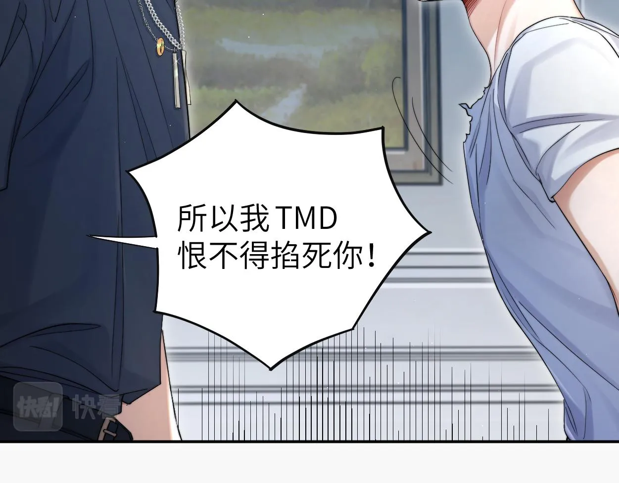 第77话 你只是不在乎 第16页