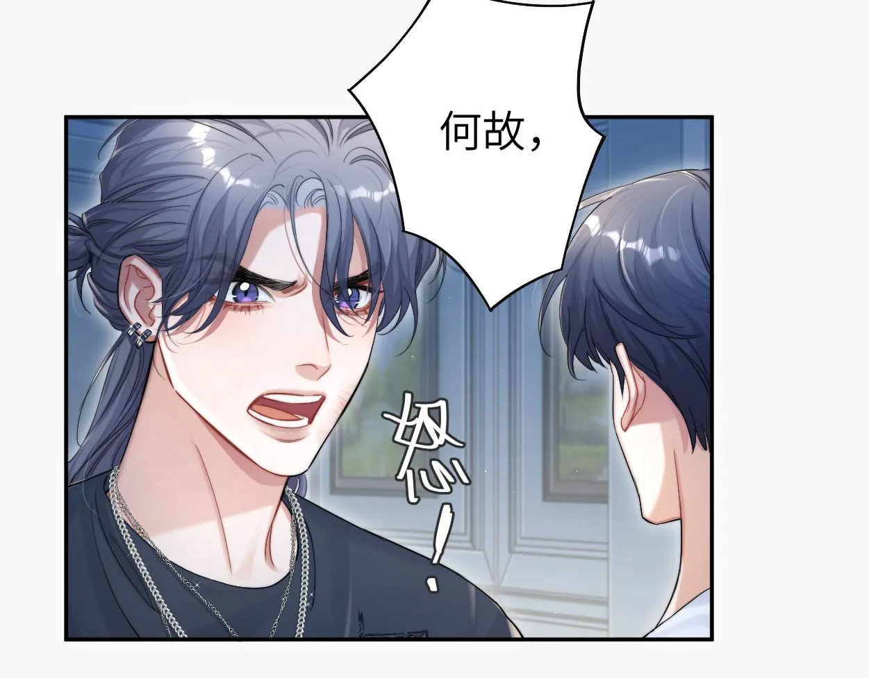 第77话 你只是不在乎 第20页