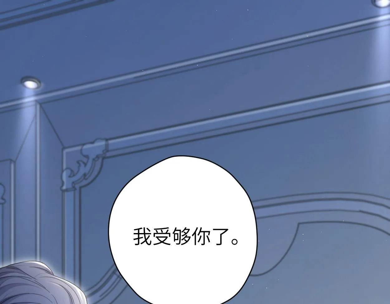第77话 你只是不在乎 第24页