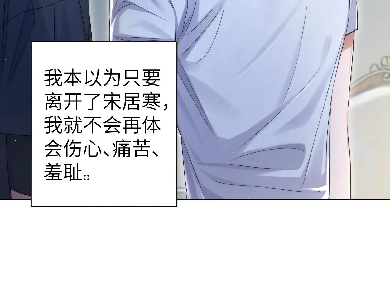 第77话 你只是不在乎 第26页
