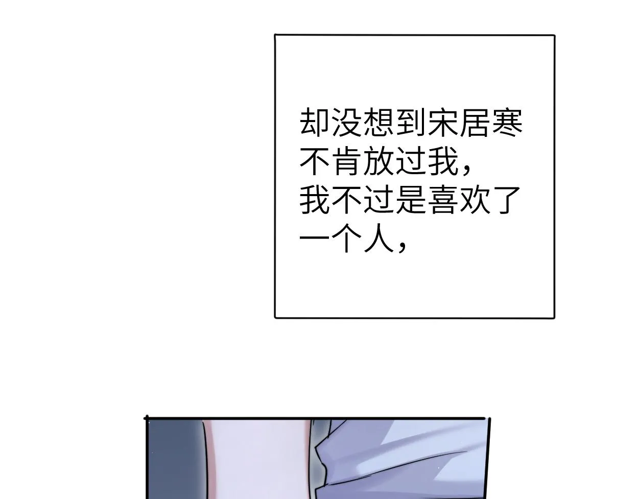 第77话 你只是不在乎 第27页