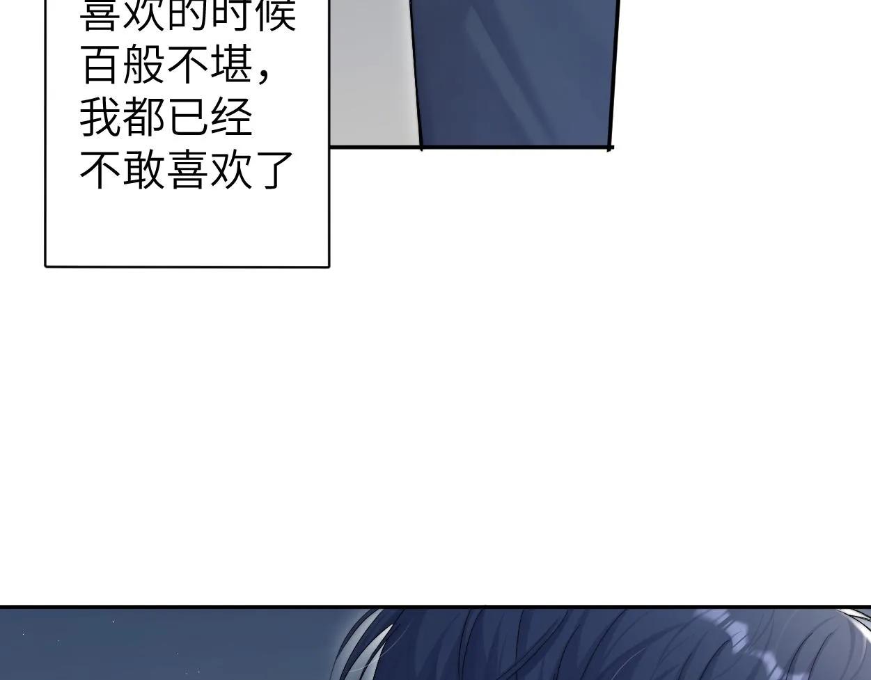第77话 你只是不在乎 第29页