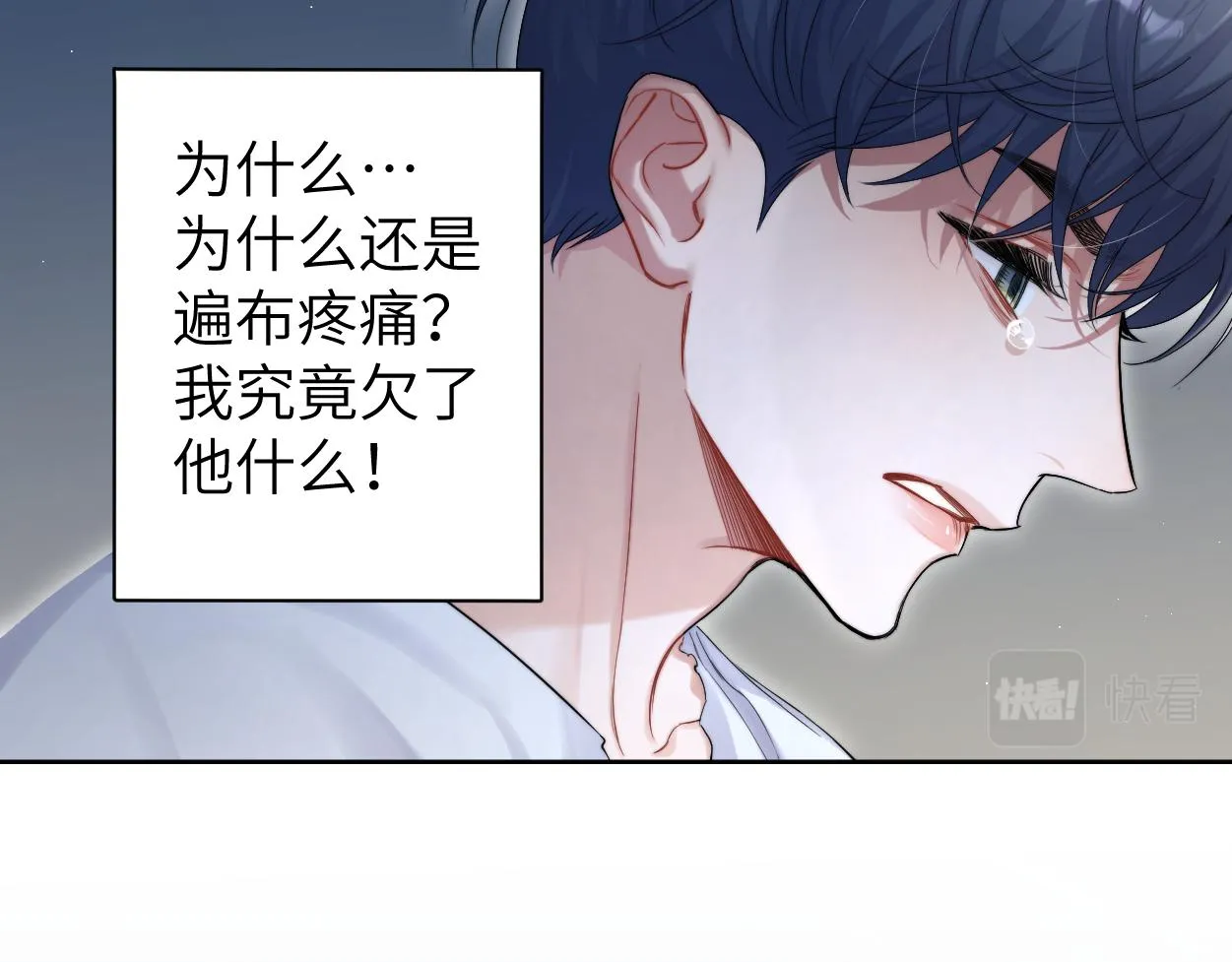 第77话 你只是不在乎 第30页