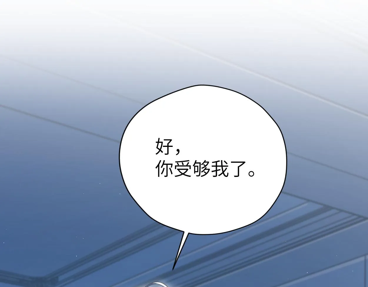 第77话 你只是不在乎 第31页