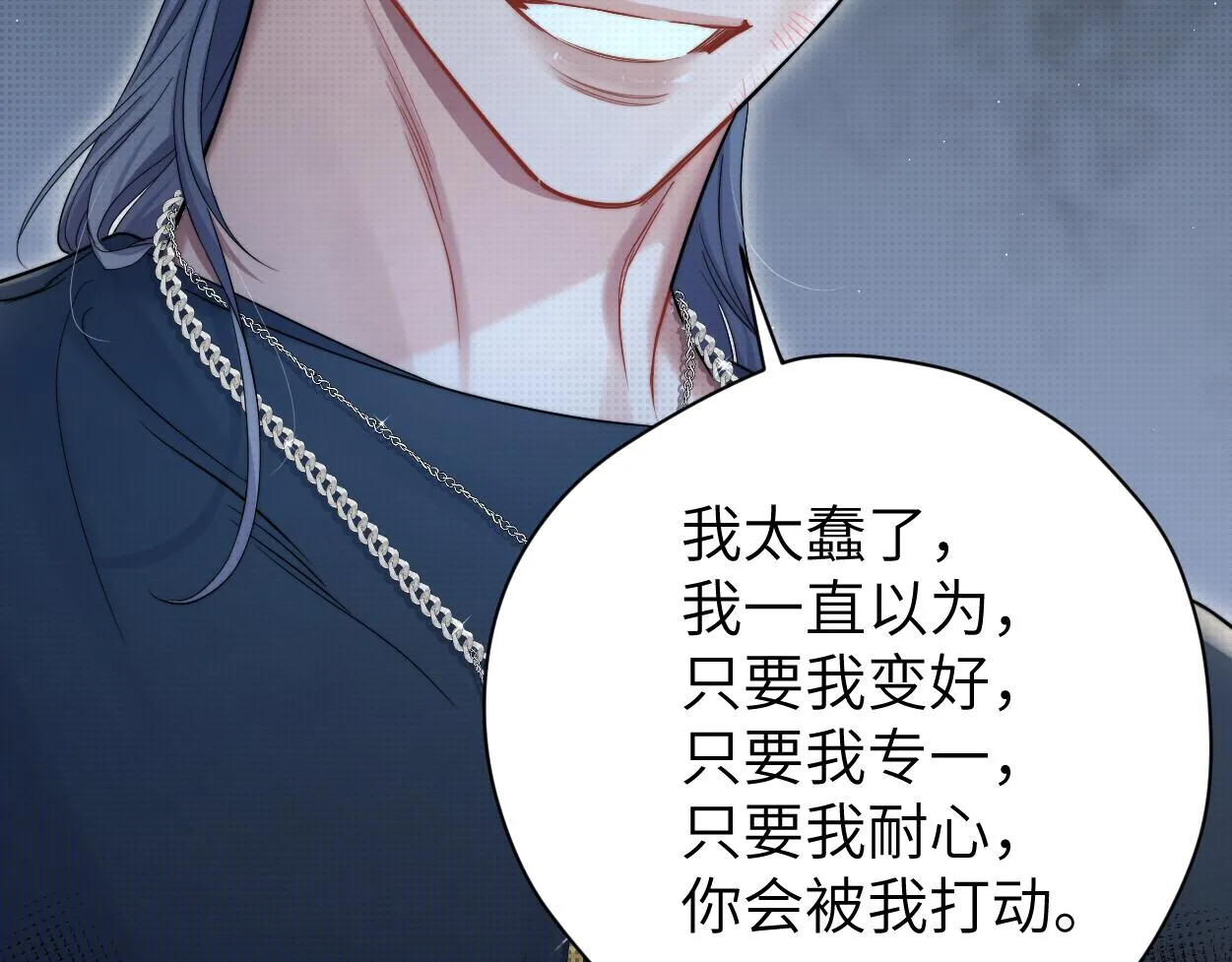 第77话 你只是不在乎 第35页