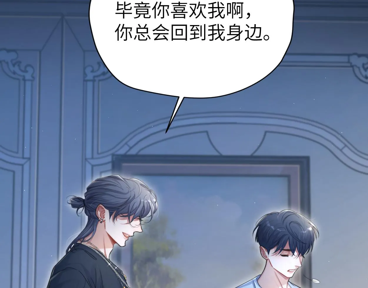 第77话 你只是不在乎 第37页