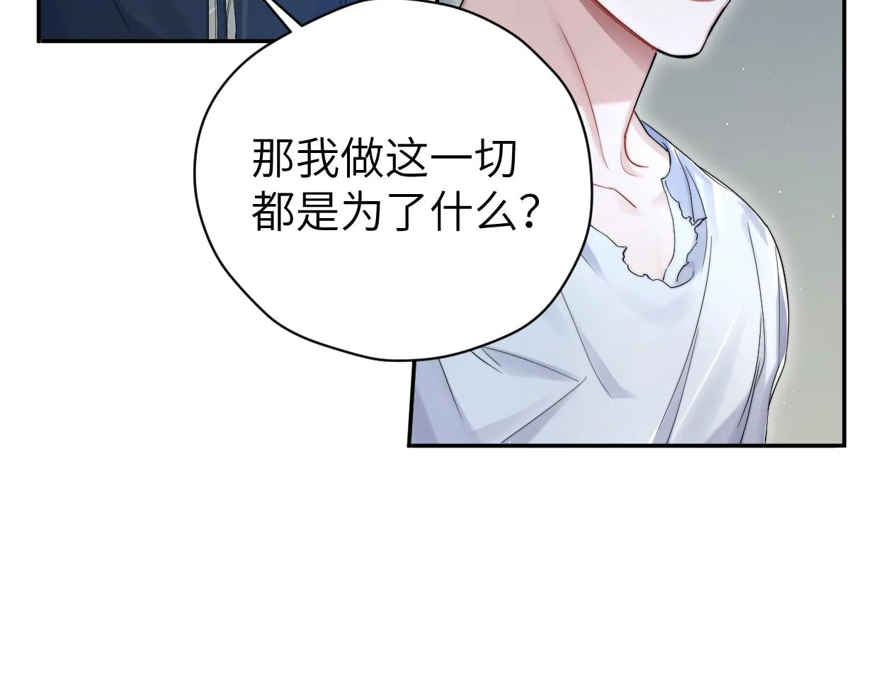 第77话 你只是不在乎 第42页