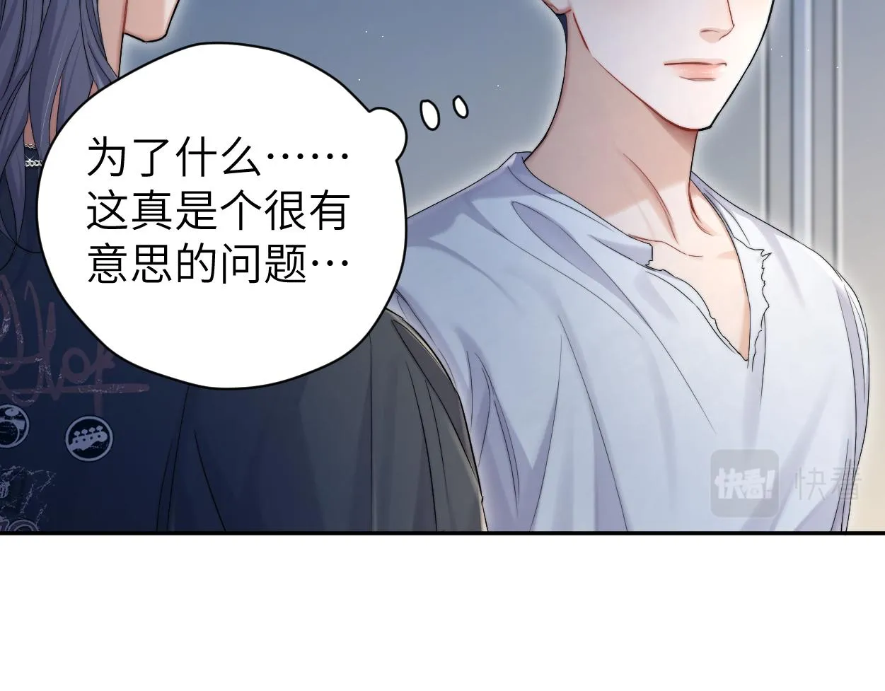 第77话 你只是不在乎 第45页