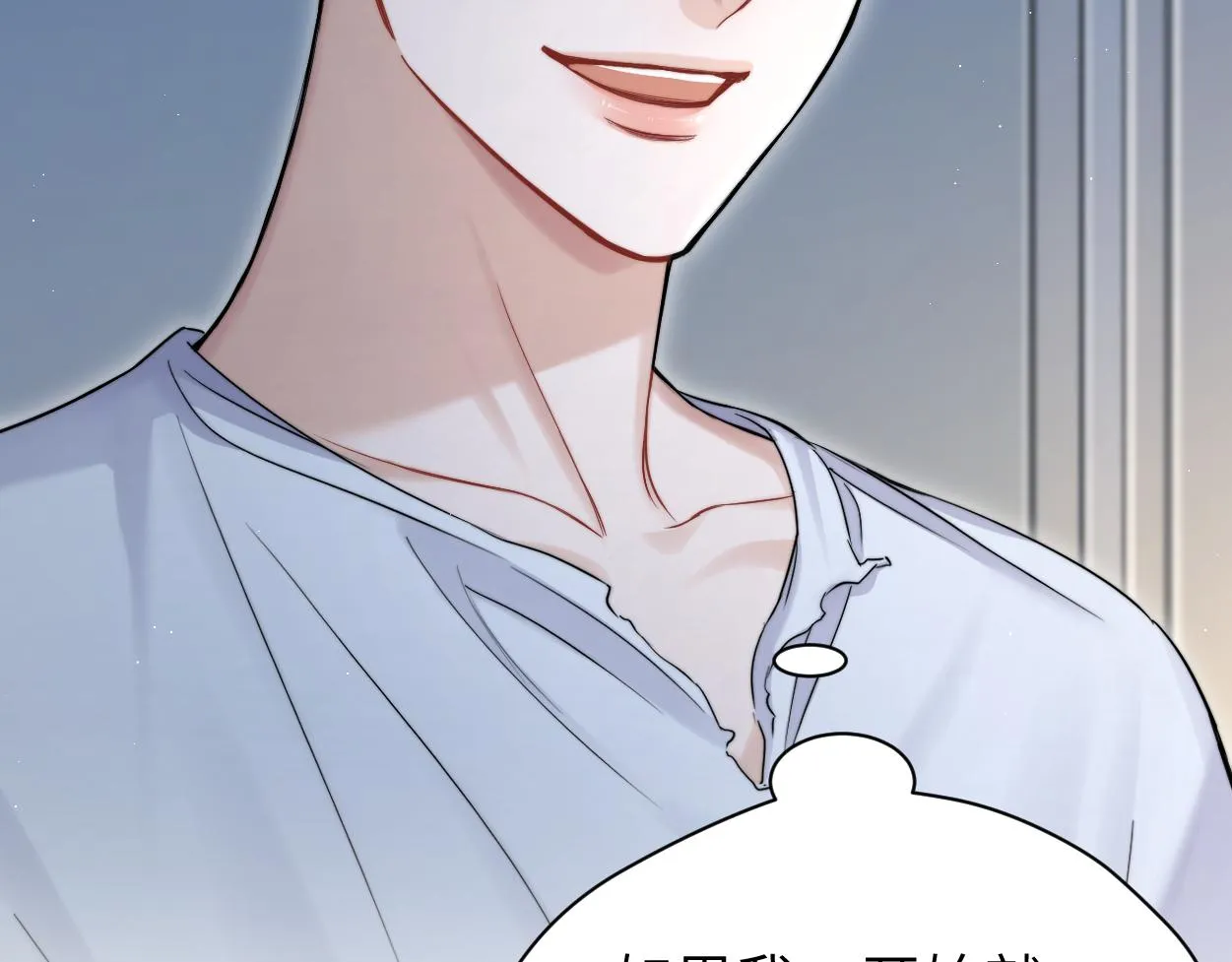 第77话 你只是不在乎 第47页