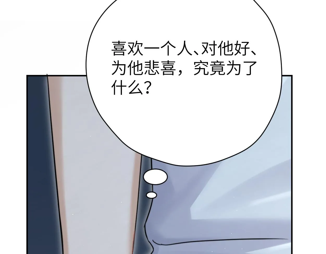 第77话 你只是不在乎 第49页